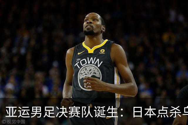 亚运男足决赛队诞生：日本点杀乌兹别克晋级，中国惜败韩国无缘金牌