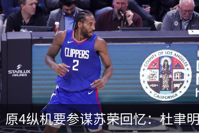 原4纵机要参谋苏荣回忆：杜聿明一直不知道，粟裕是华野的指挥者