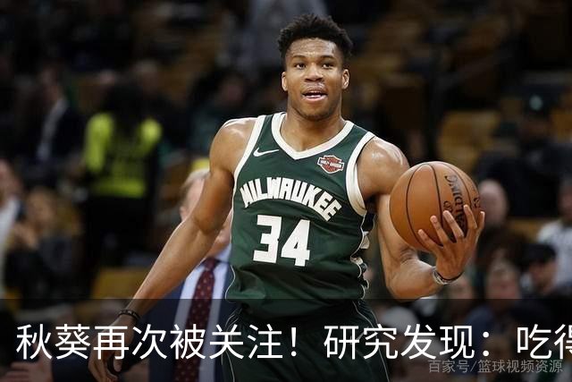 秋葵再次被关注！研究发现：吃得越多，高血脂血管或越干净？真假