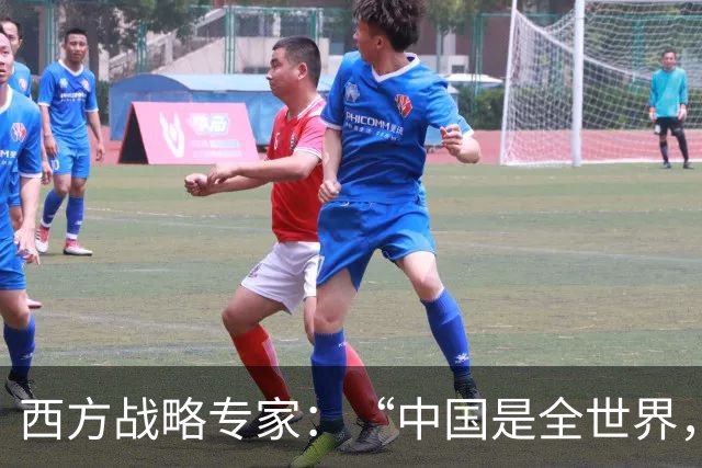 西方战略专家：“中国是全世界，唯一强得悄无声息的超级大国“
