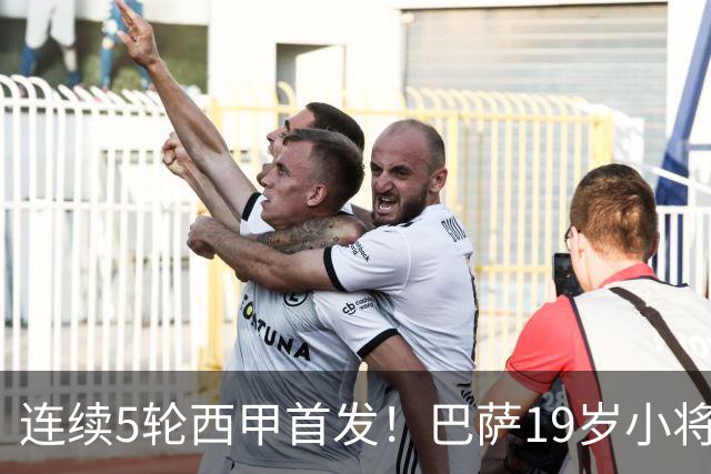 连续5轮西甲首发！巴萨19岁小将获签长约 新合同至2030年