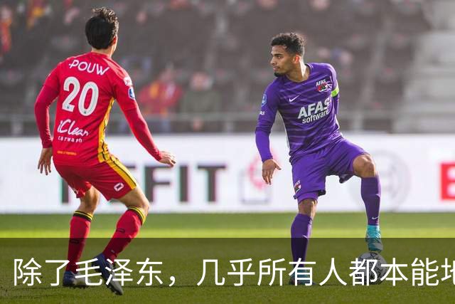 除了毛泽东，几乎所有人都本能地觉得：这仗没法打！