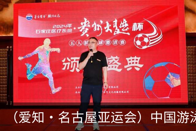 （爱知·名古屋亚运会）中国游泳30金收官 创亚运参赛史最佳成绩